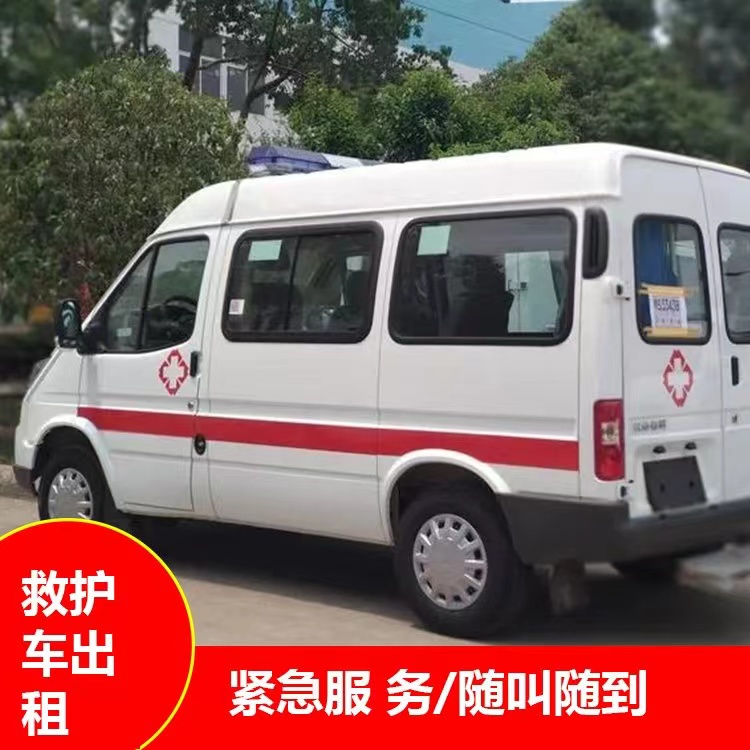 洞头重症监护救护车出租护送
